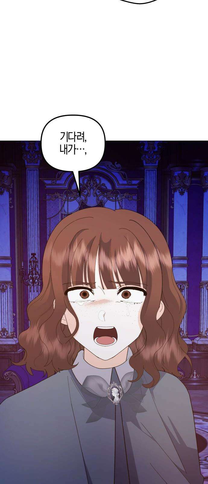 야수라는 공작에게 시집왔는데 71화 50