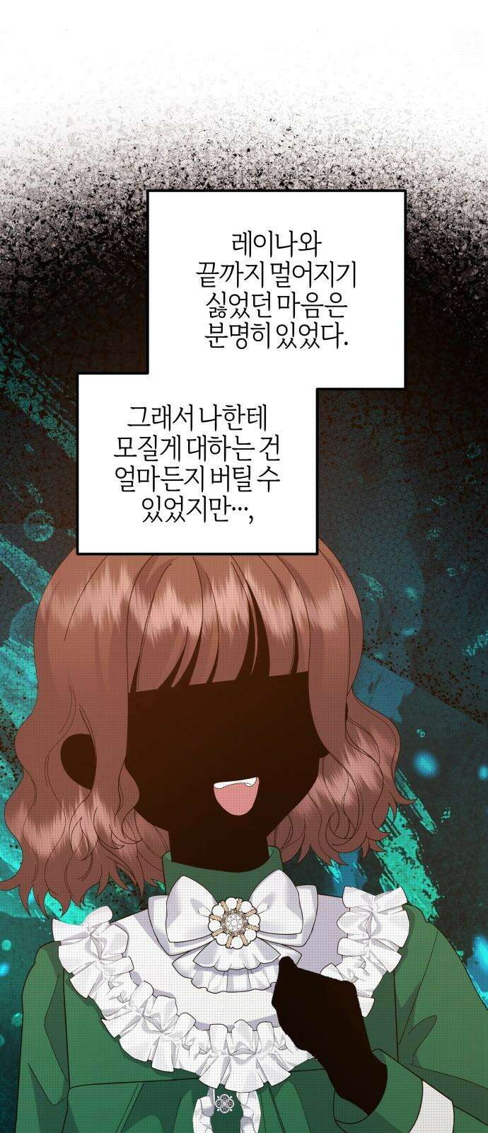 야수라는 공작에게 시집왔는데 71화 53