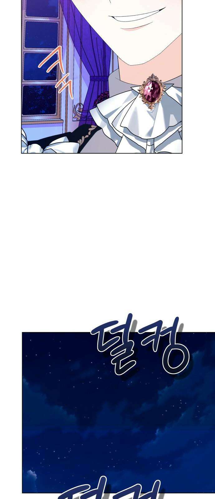 야수라는 공작에게 시집왔는데 71화 97
