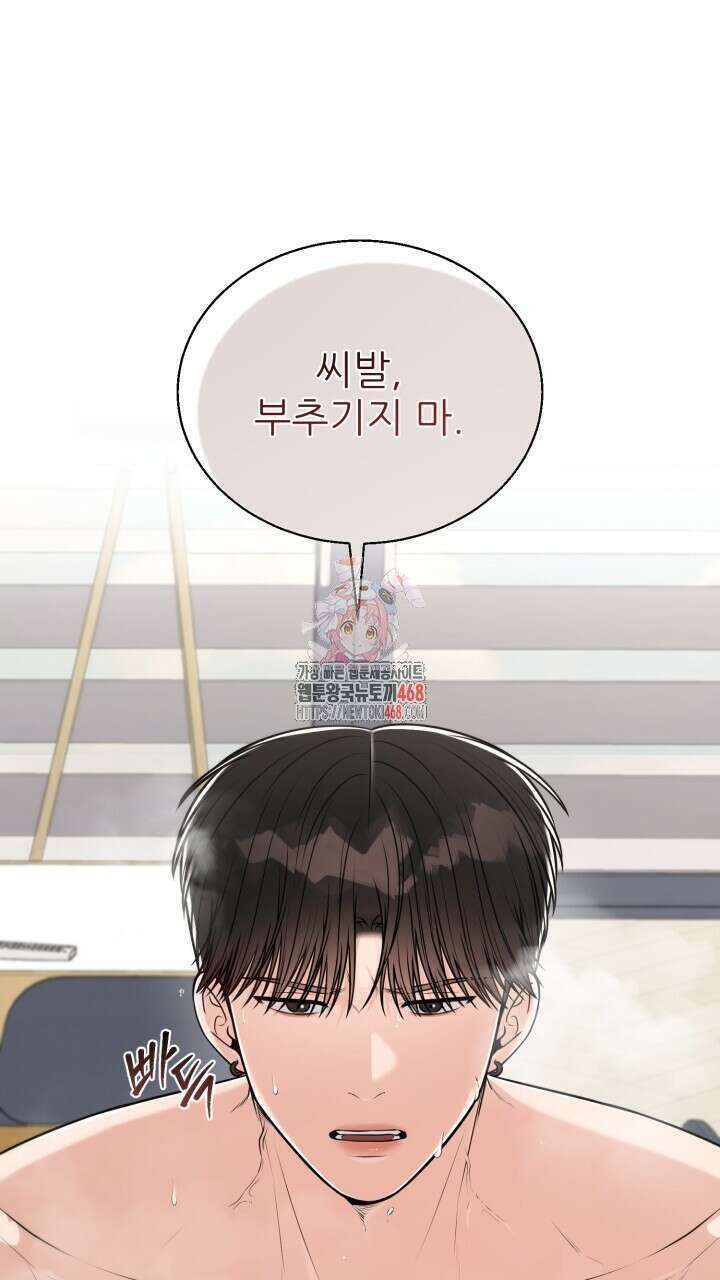 메이트 50화 1