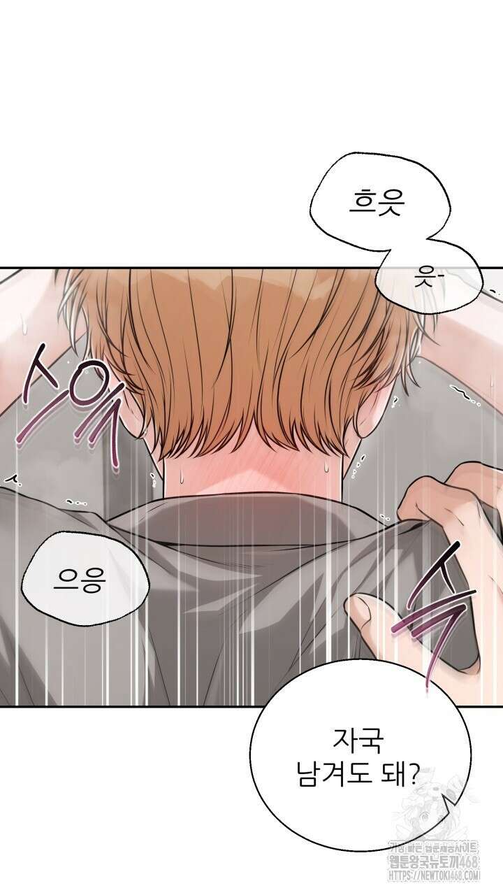 메이트 50화 16
