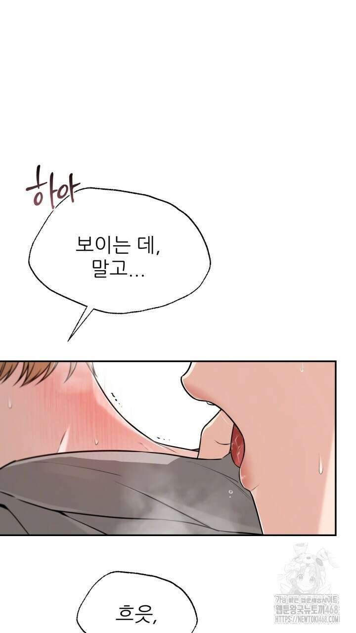 메이트 50화 17