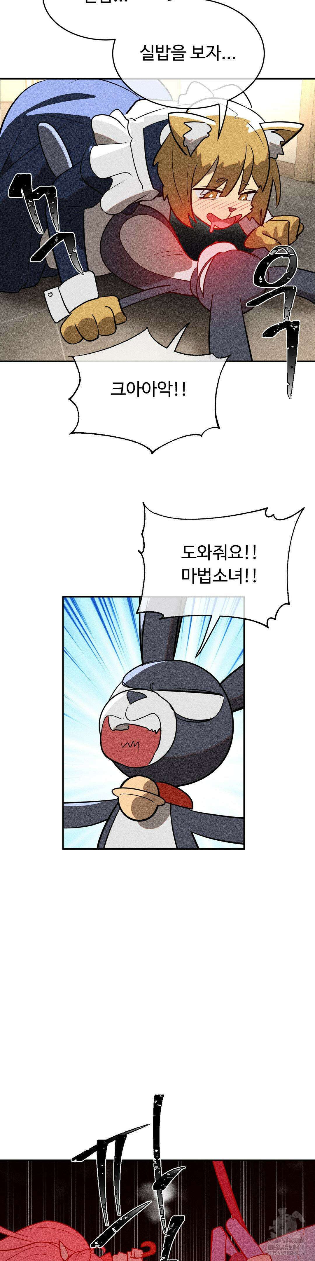 매직걸 서비스 24화 3