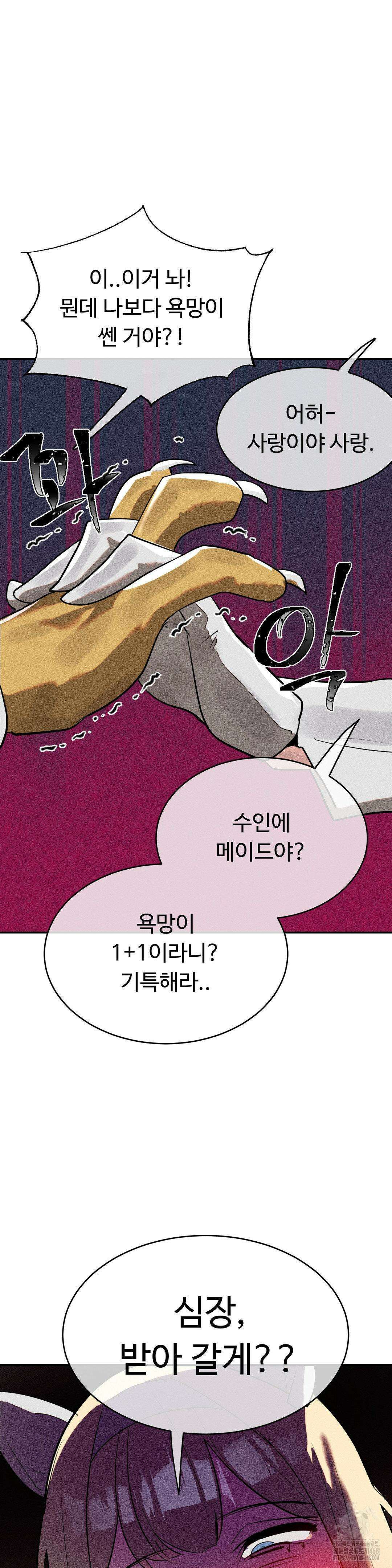 매직걸 서비스 24화 10