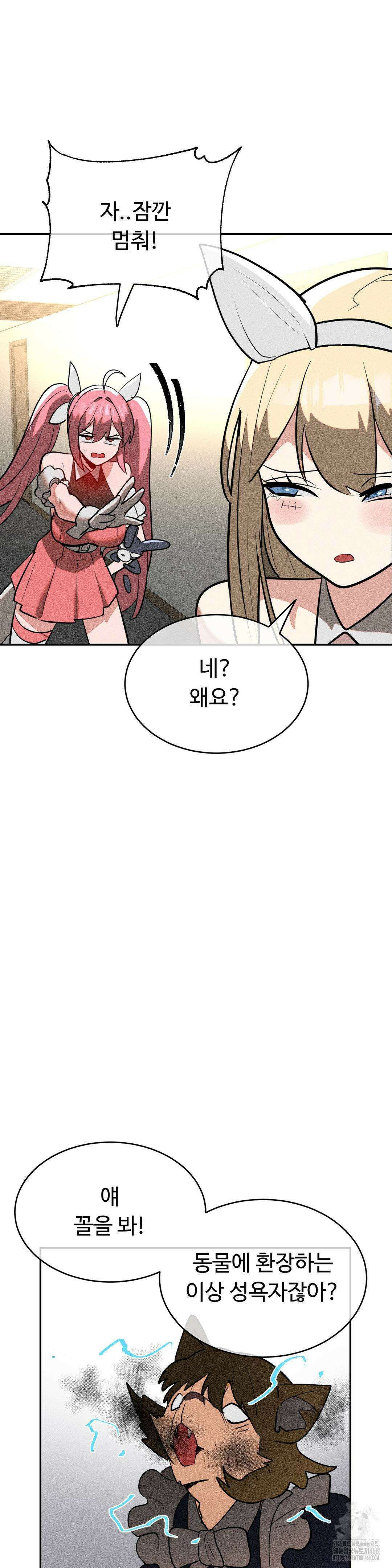 매직걸 서비스 24화 12