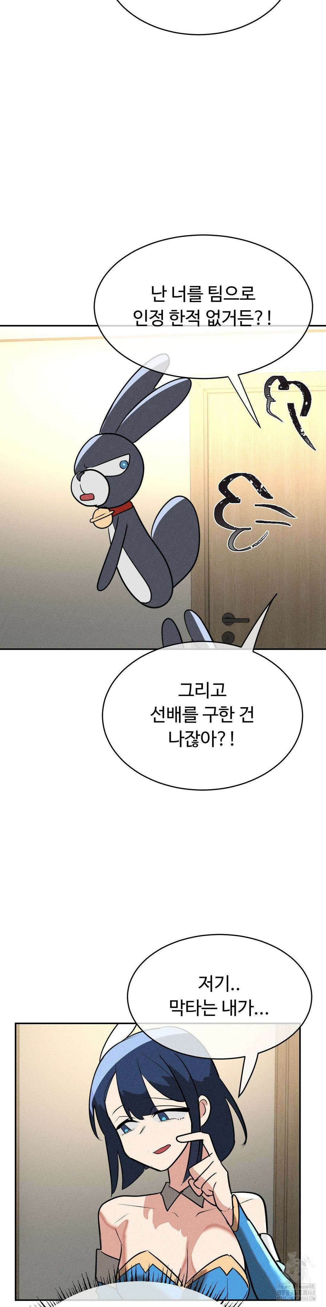 매직걸 서비스 24화 18