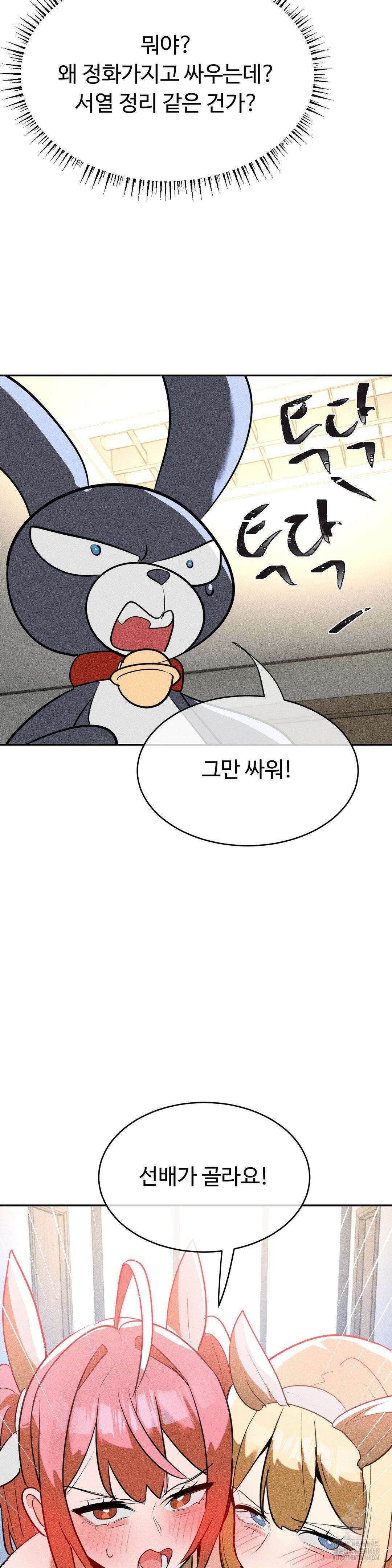 매직걸 서비스 24화 19