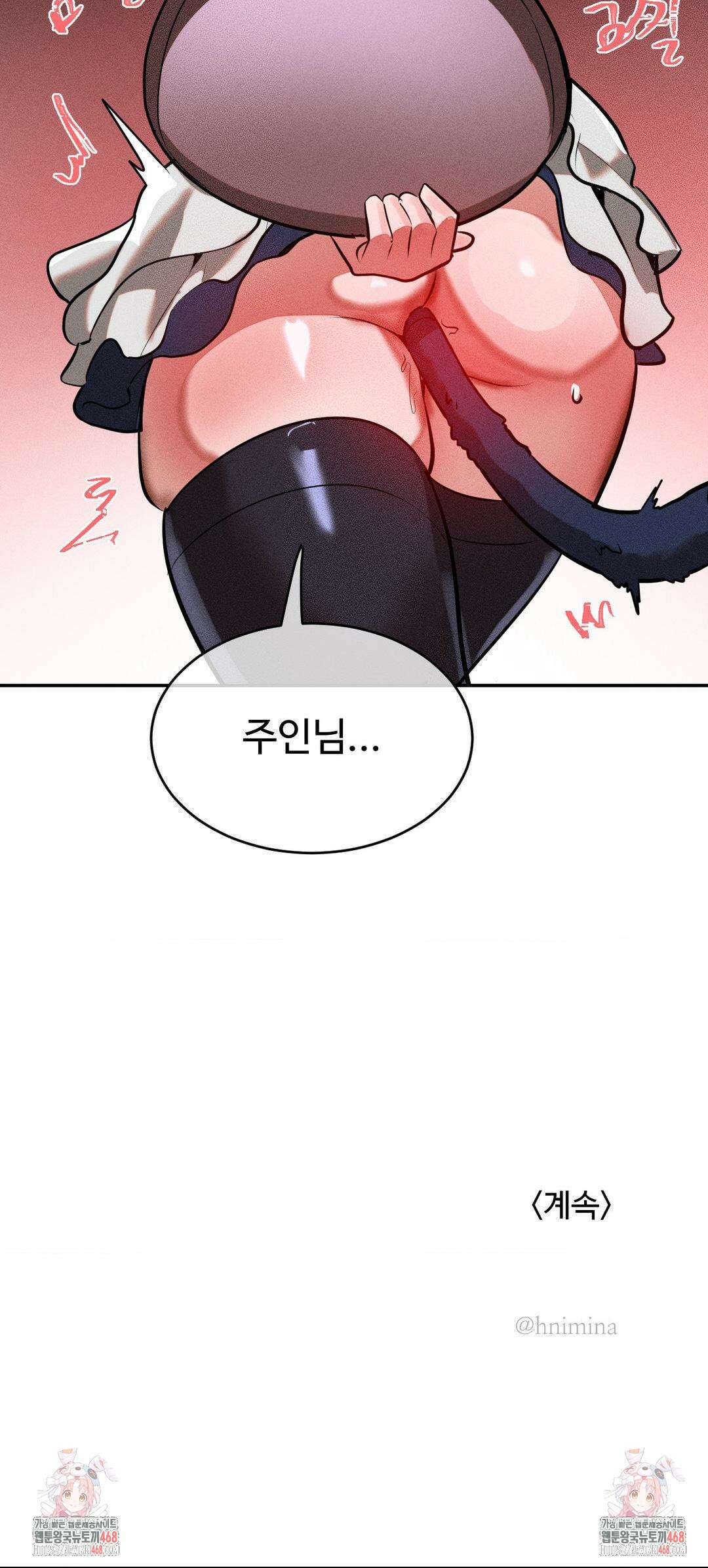 매직걸 서비스 24화 26