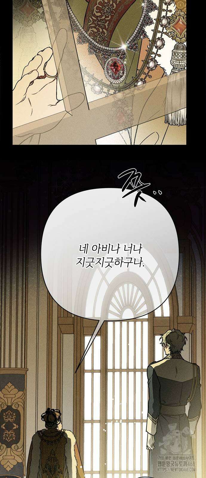 그 기사가 레이디로 사는 법 152화 4