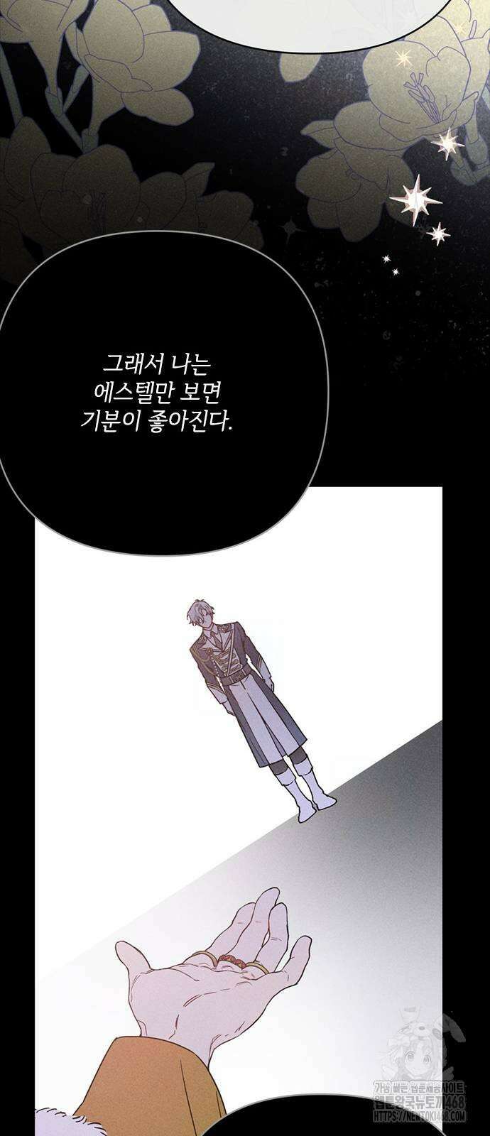 그 기사가 레이디로 사는 법 152화 10