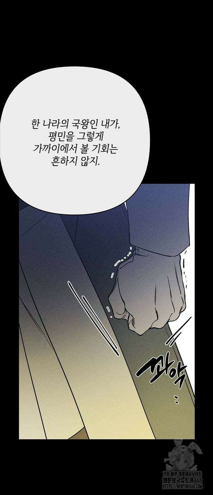 그 기사가 레이디로 사는 법 152화 15