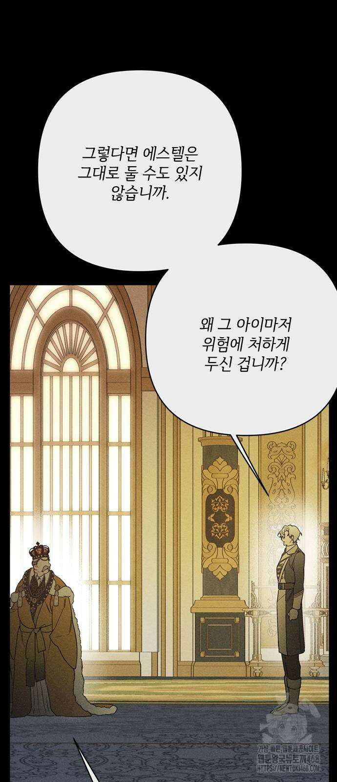 그 기사가 레이디로 사는 법 152화 16
