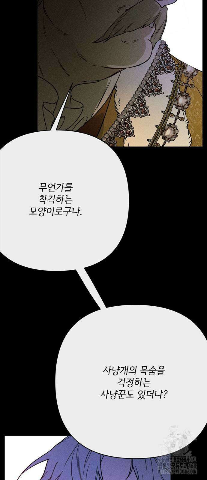 그 기사가 레이디로 사는 법 152화 18