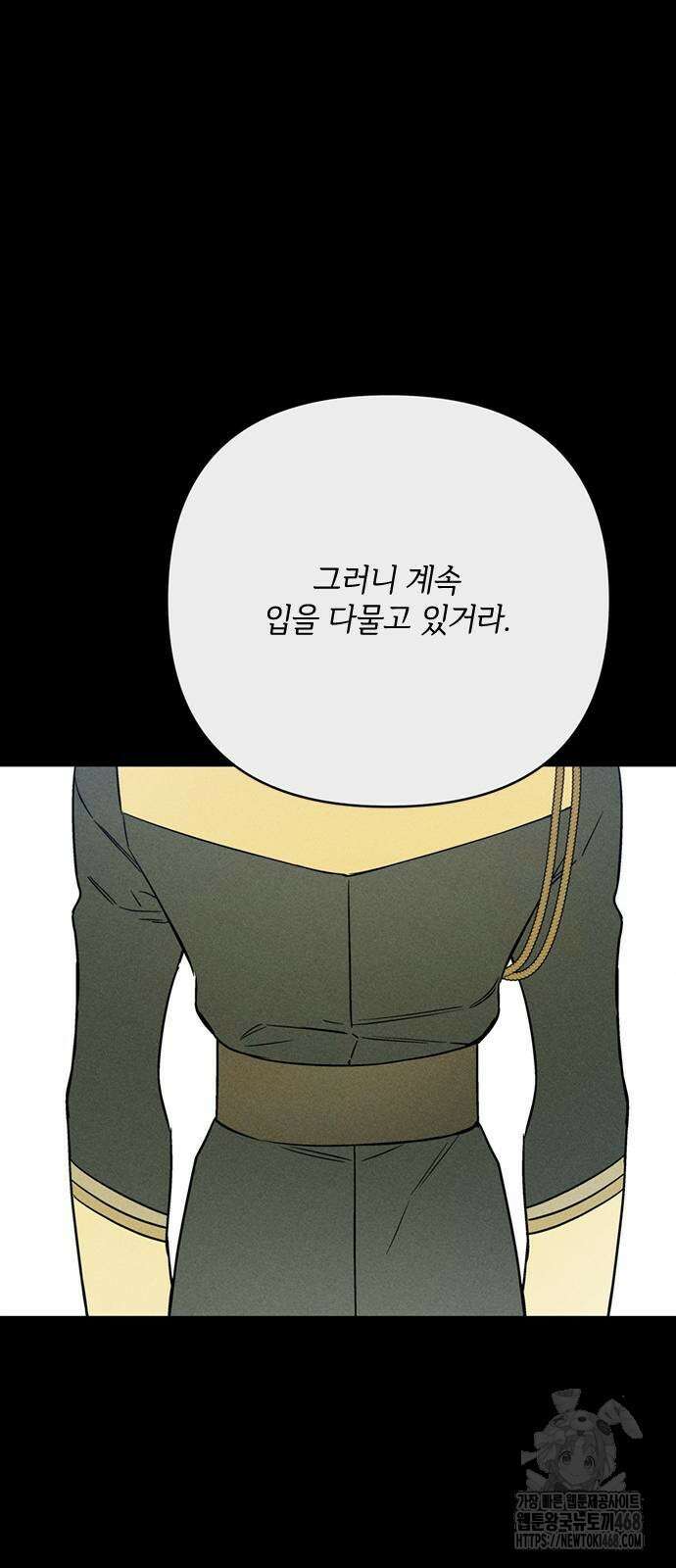 그 기사가 레이디로 사는 법 152화 21