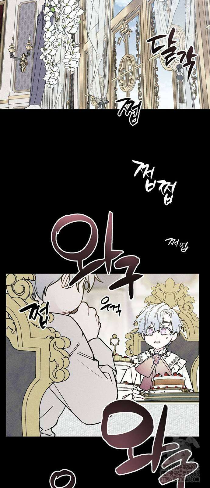 그 기사가 레이디로 사는 법 152화 29
