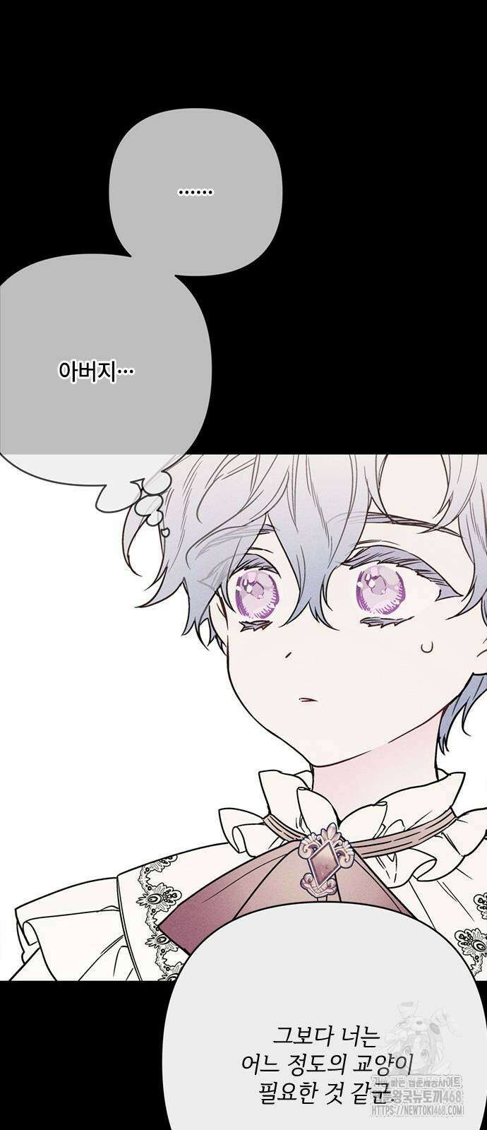 그 기사가 레이디로 사는 법 152화 34