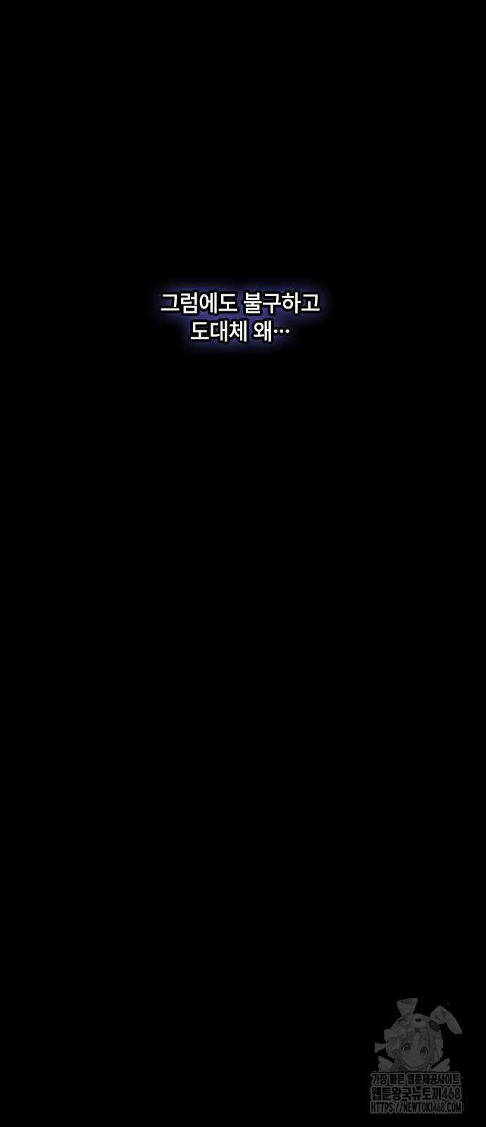 그 기사가 레이디로 사는 법 152화 40