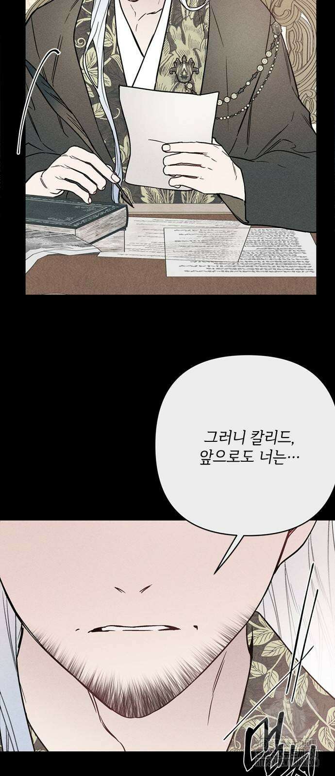 그 기사가 레이디로 사는 법 152화 44
