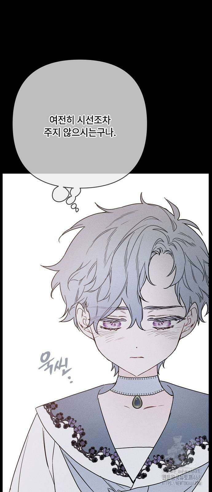 그 기사가 레이디로 사는 법 152화 46