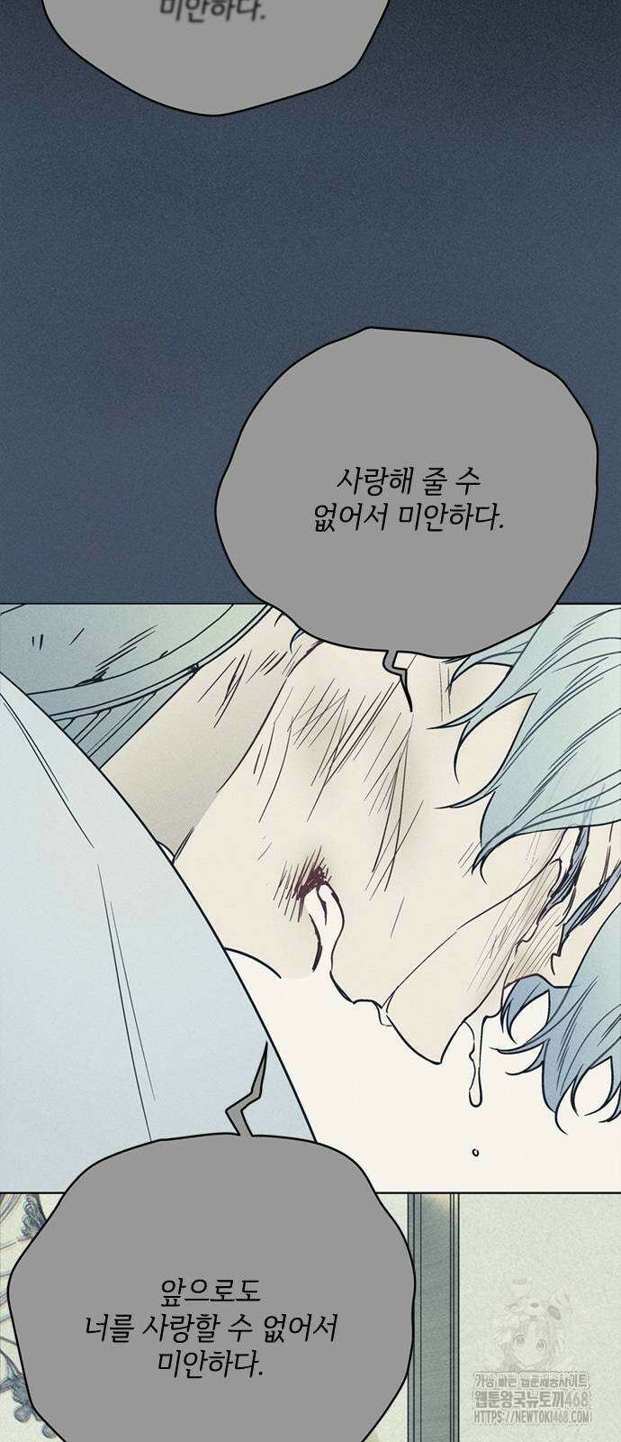 그 기사가 레이디로 사는 법 152화 49