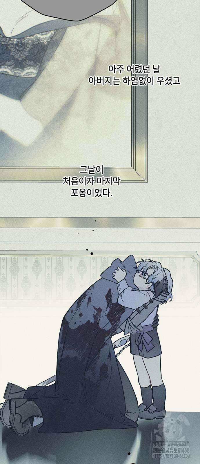 그 기사가 레이디로 사는 법 152화 50