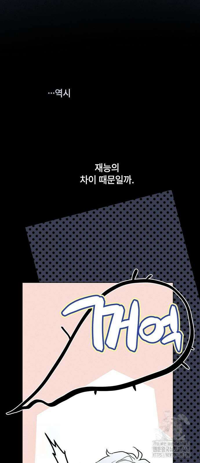 그 기사가 레이디로 사는 법 152화 52