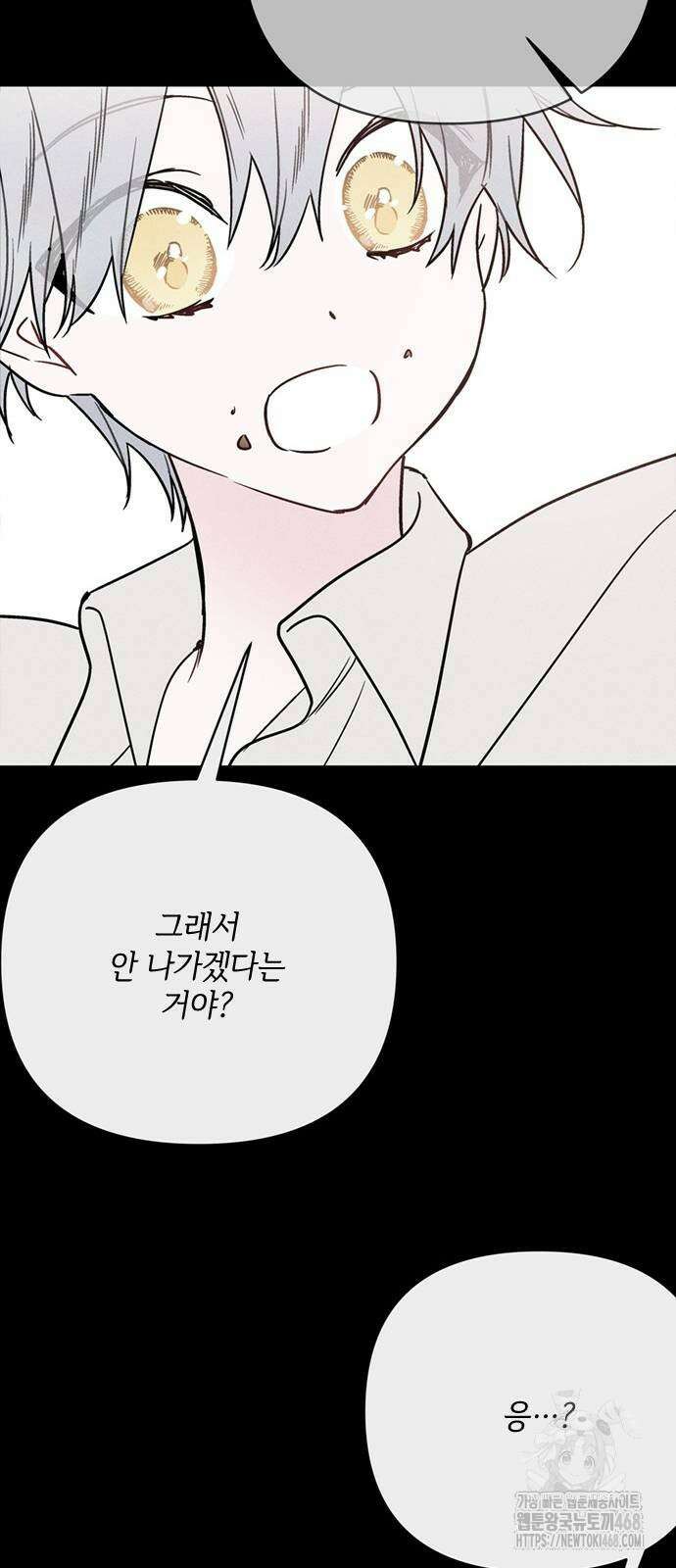 그 기사가 레이디로 사는 법 152화 55