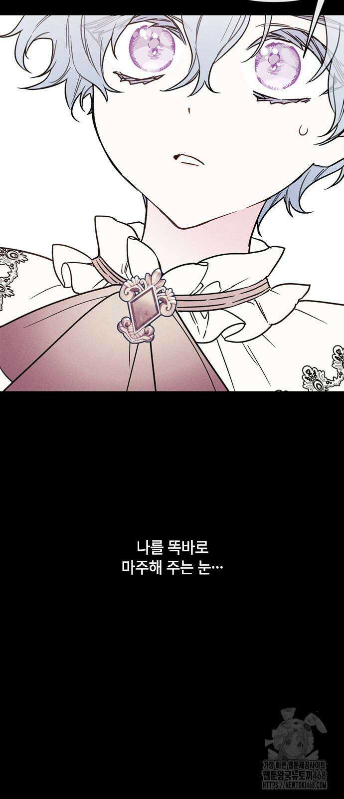그 기사가 레이디로 사는 법 152화 56