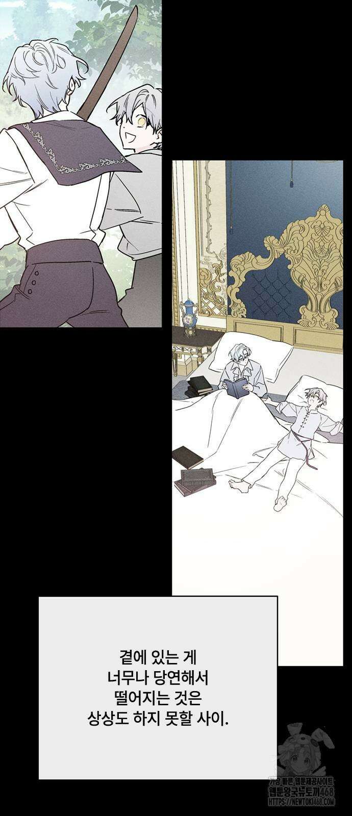 그 기사가 레이디로 사는 법 152화 58