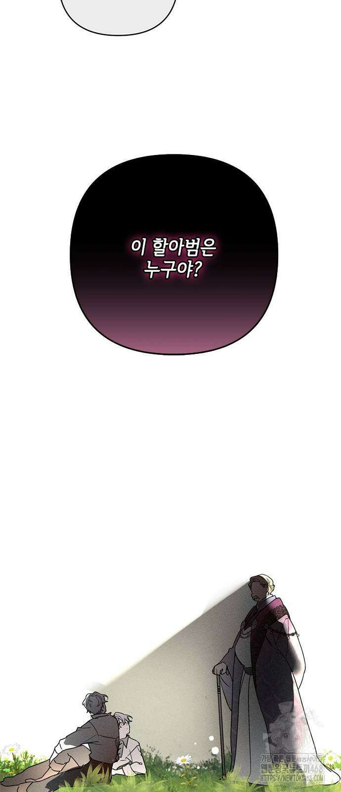 그 기사가 레이디로 사는 법 152화 64