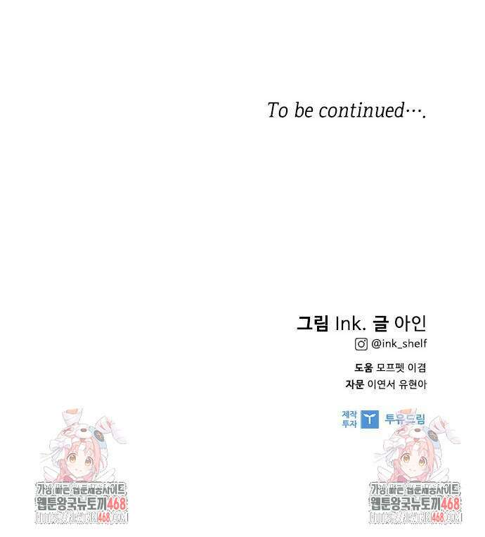 그 기사가 레이디로 사는 법 152화 66