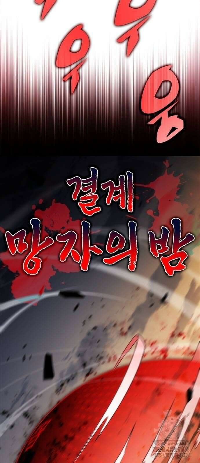 나 혼자 만렙 뉴비 191화 5