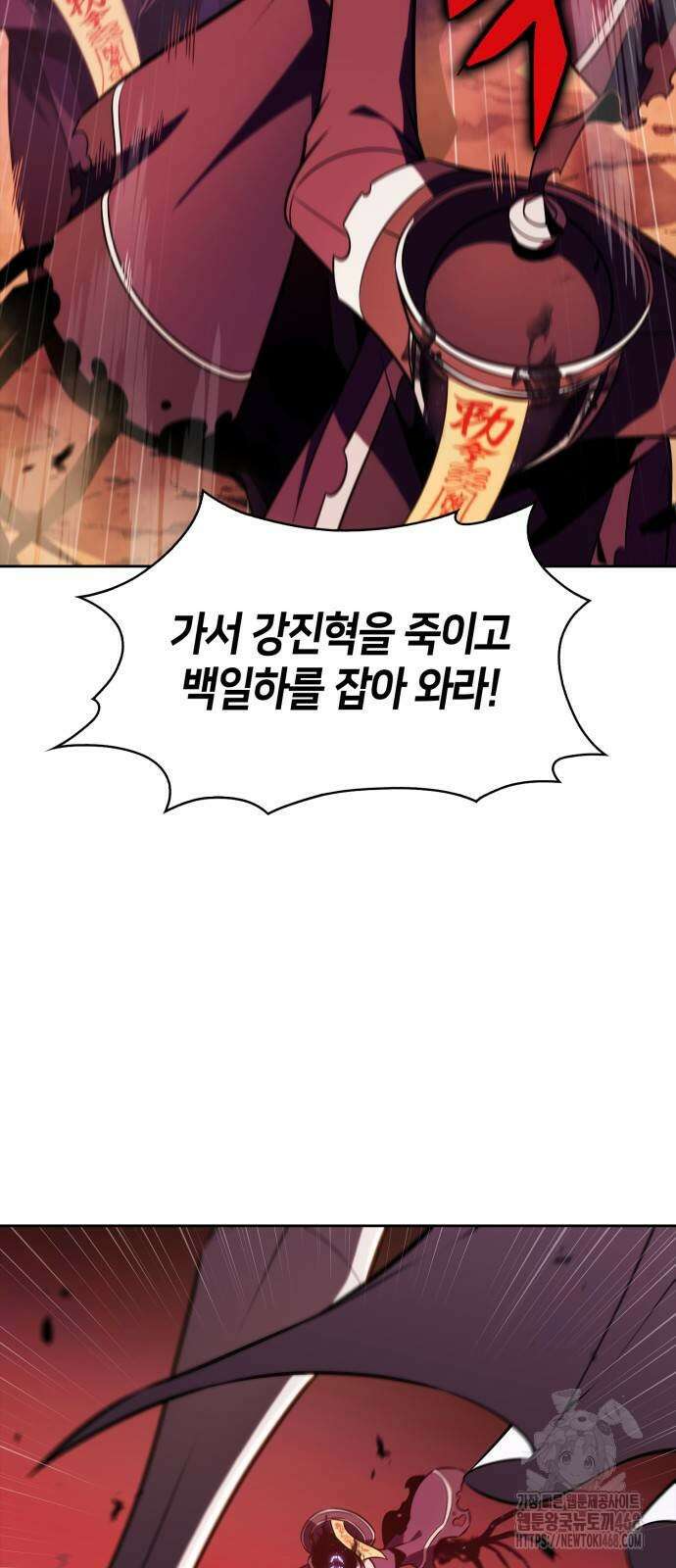 나 혼자 만렙 뉴비 191화 13