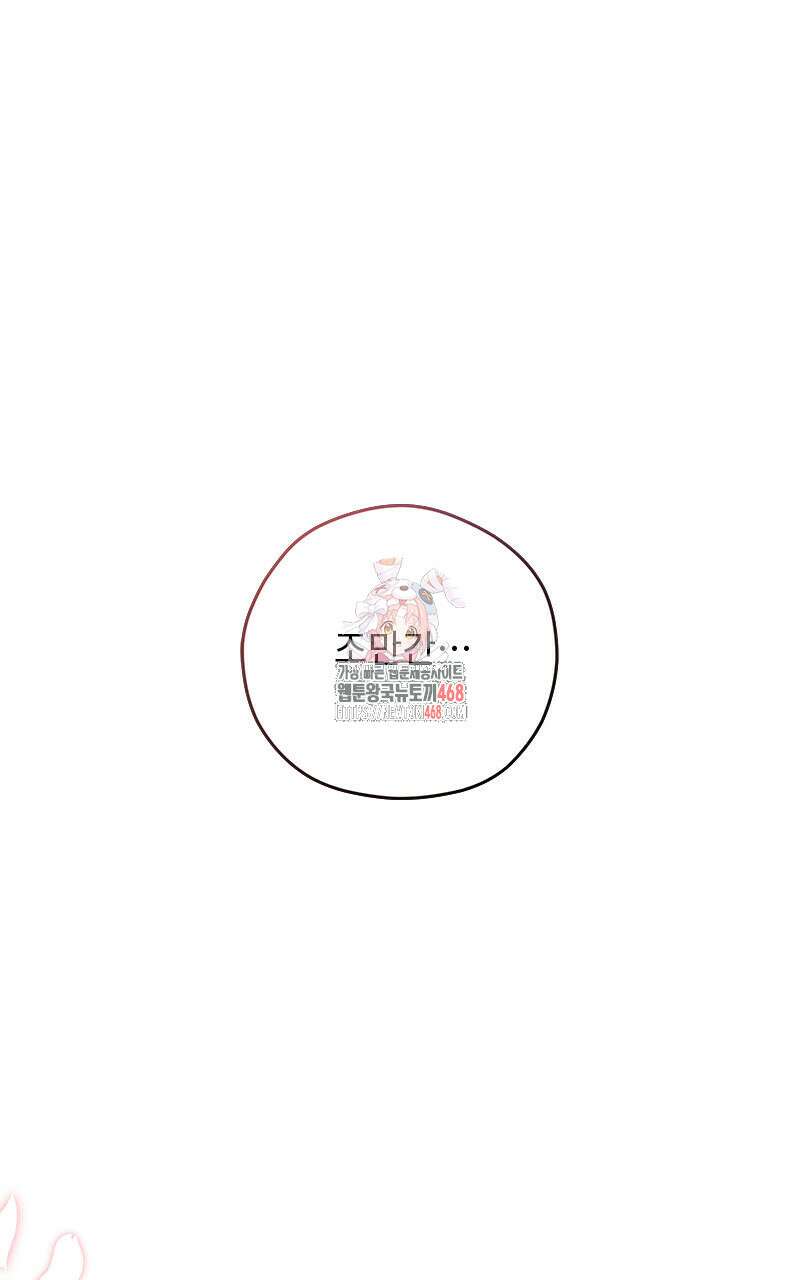 흑막 공작이 계약 결혼을 제안했다 72화 1
