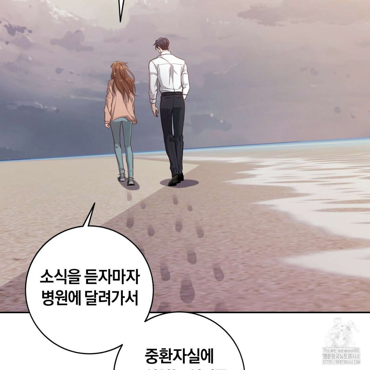 사외 연애 48화 7