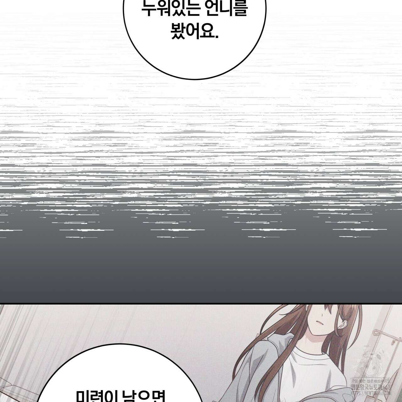 사외 연애 48화 8
