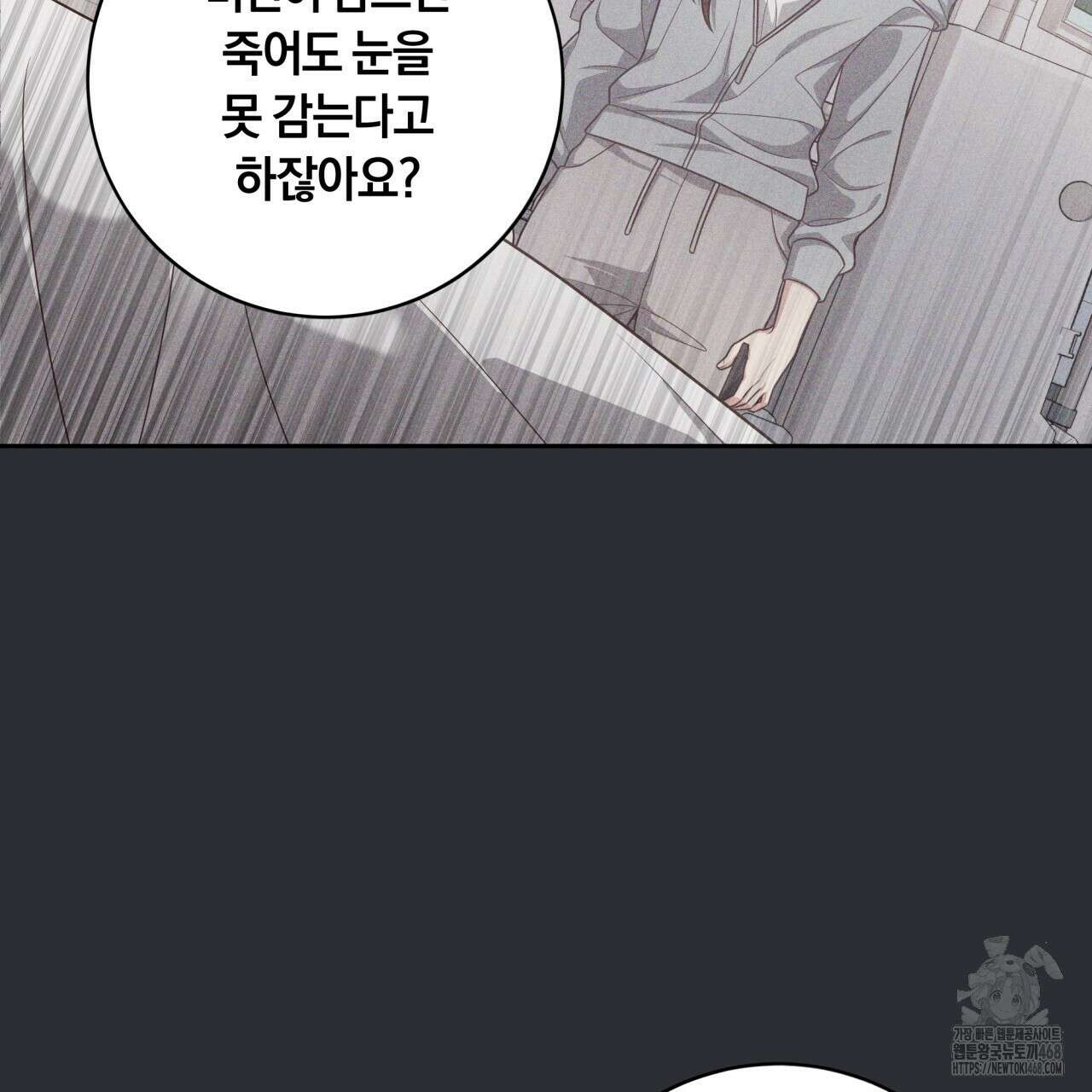 사외 연애 48화 9