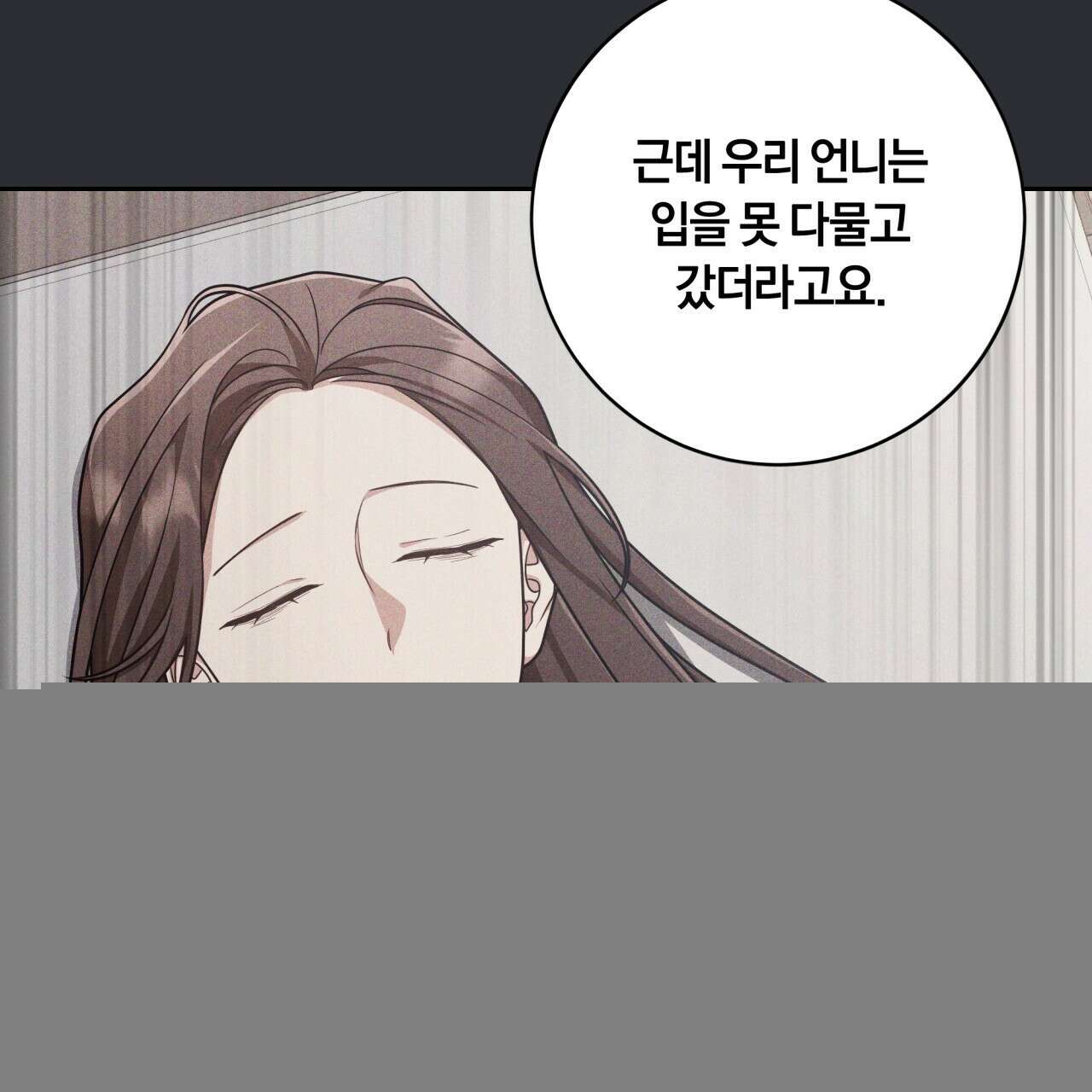 사외 연애 48화 10