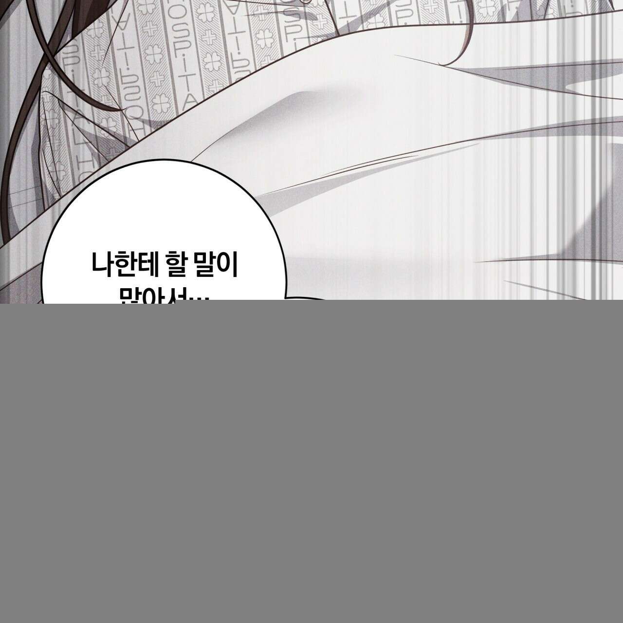 사외 연애 48화 11
