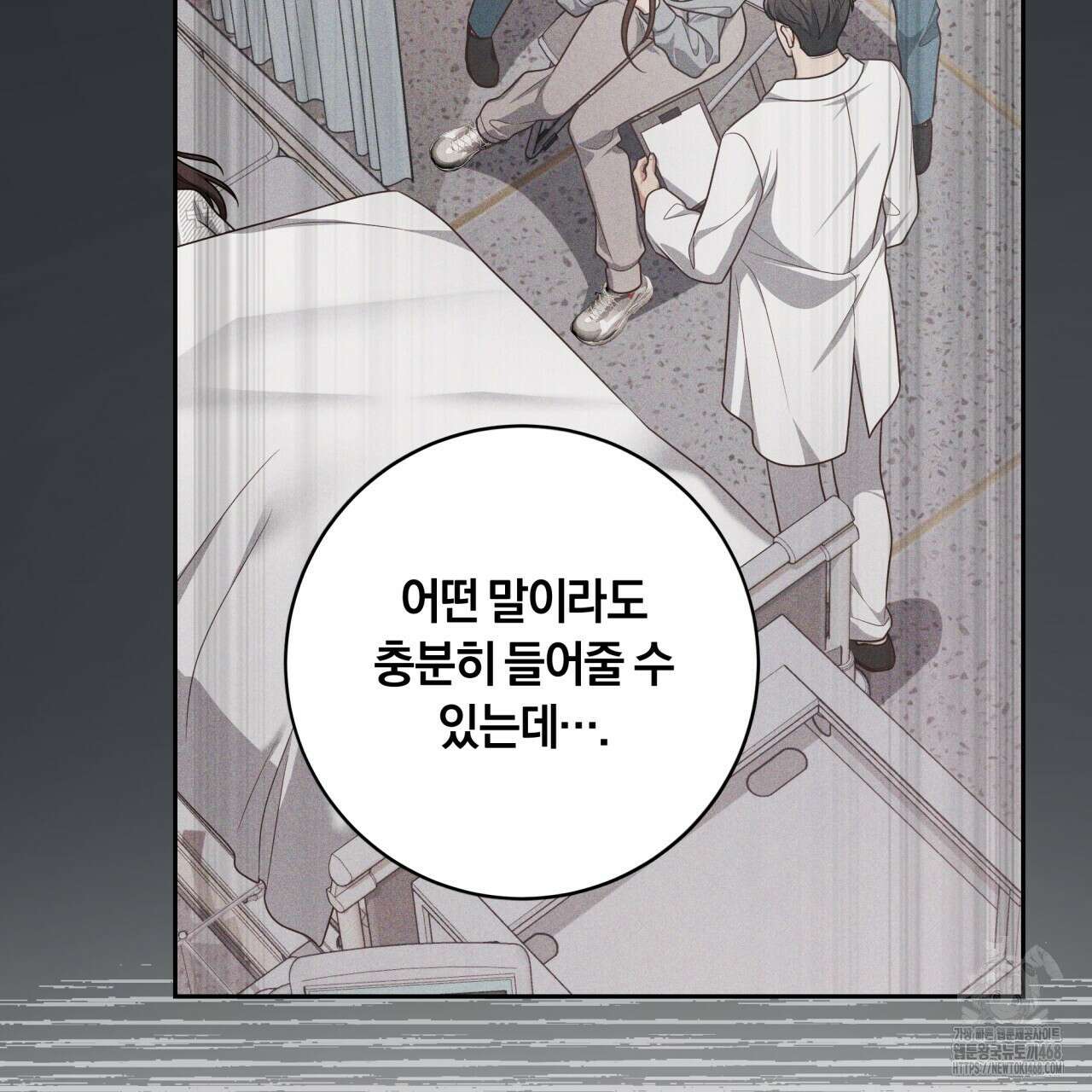 사외 연애 48화 13