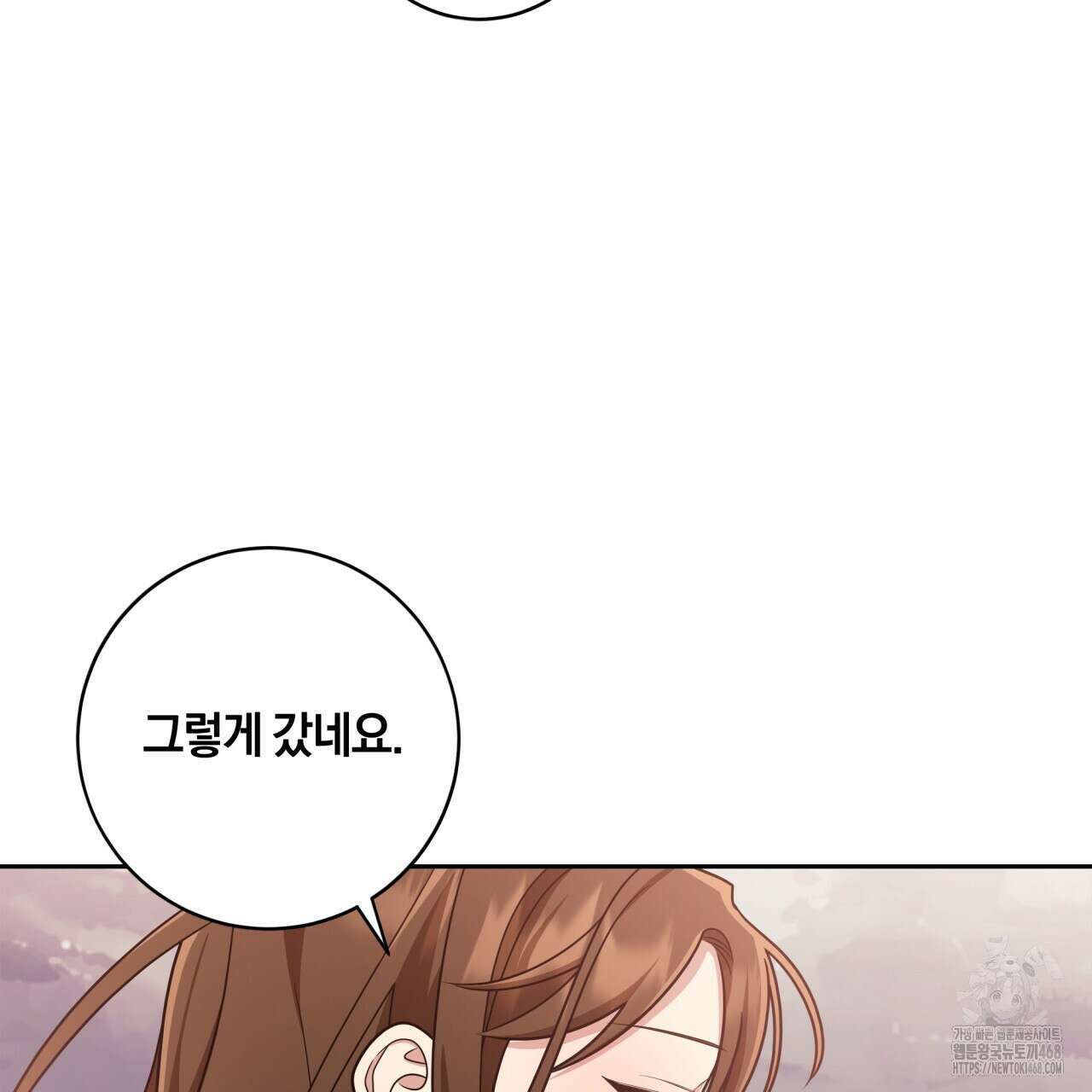 사외 연애 48화 16