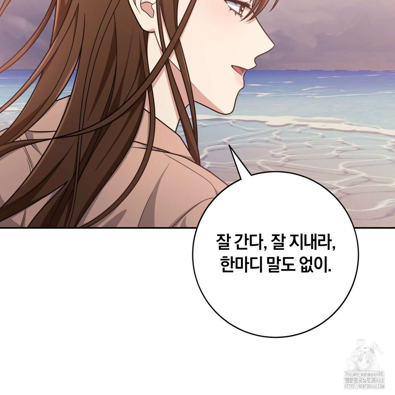사외 연애 48화 17