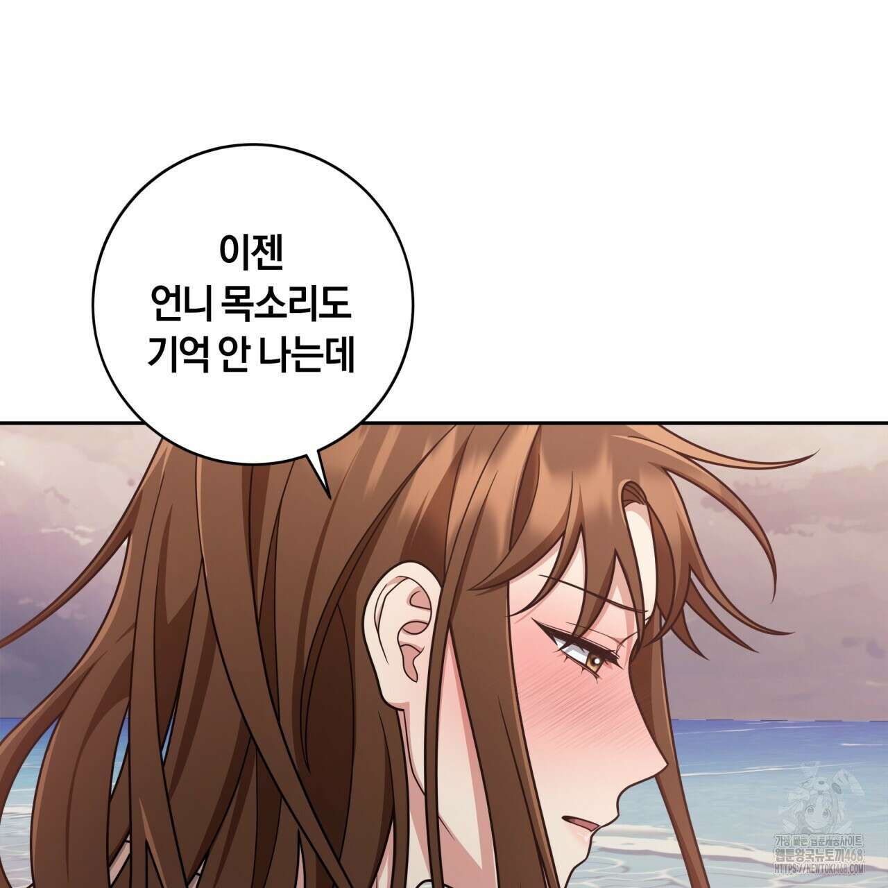 사외 연애 48화 18