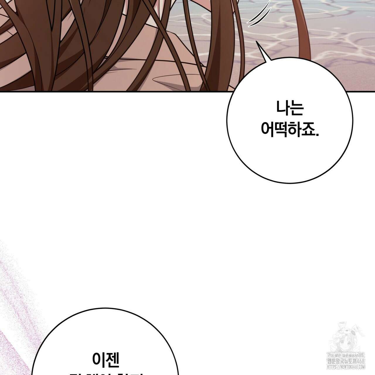 사외 연애 48화 19