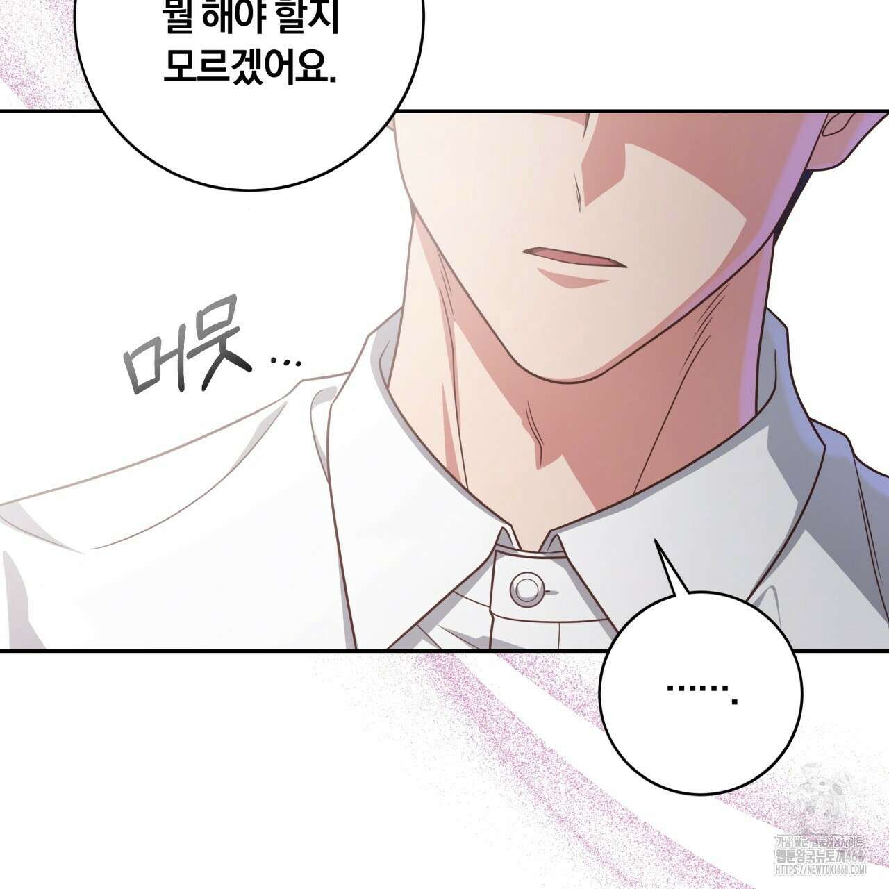 사외 연애 48화 20