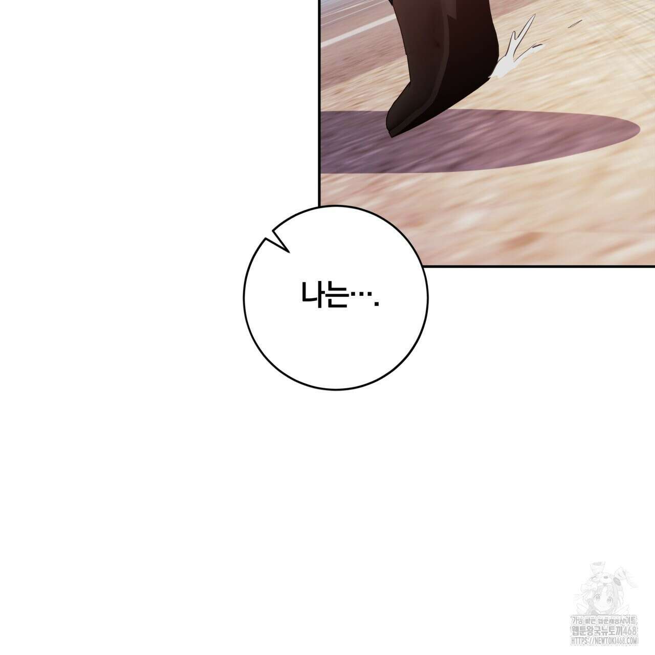 사외 연애 48화 23