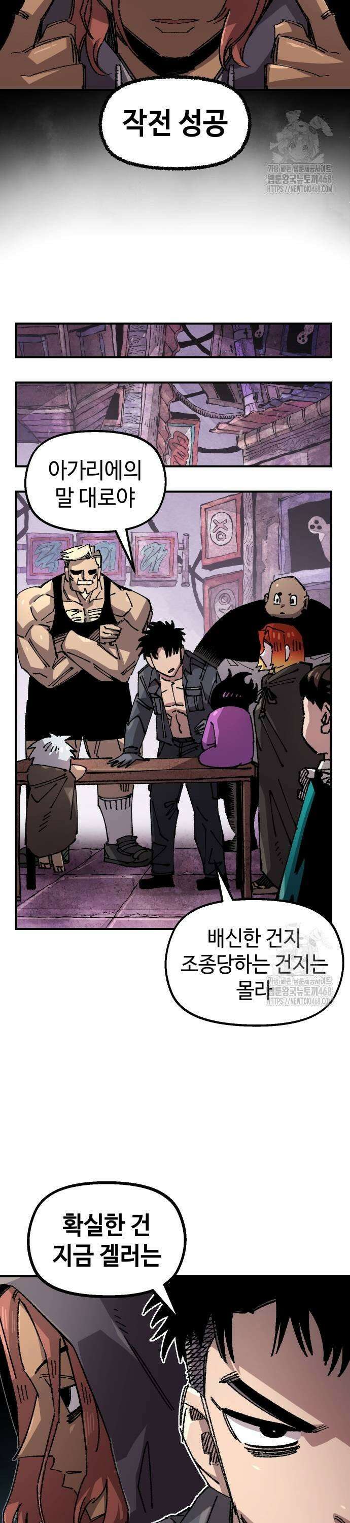 말년용사 시즌2 70화 3