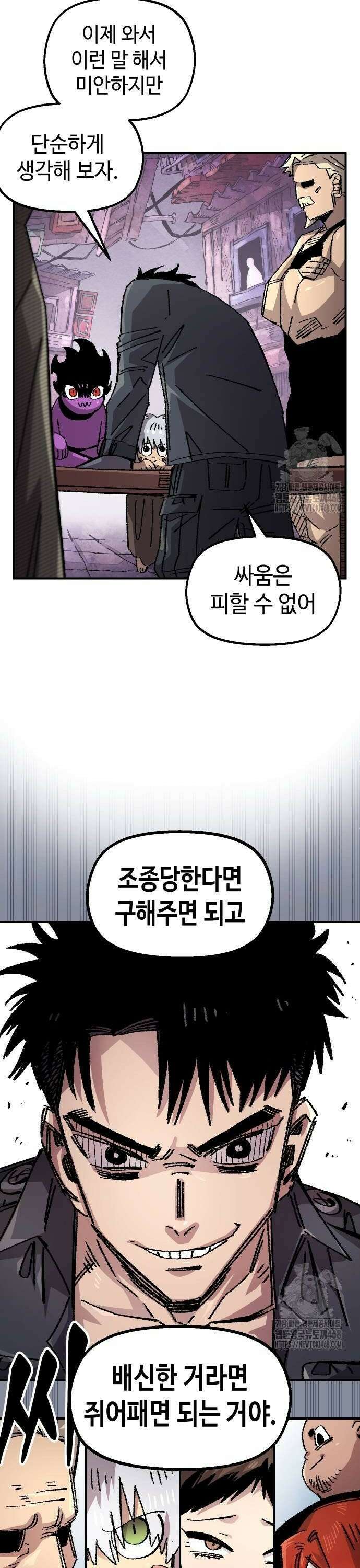 말년용사 시즌2 70화 6