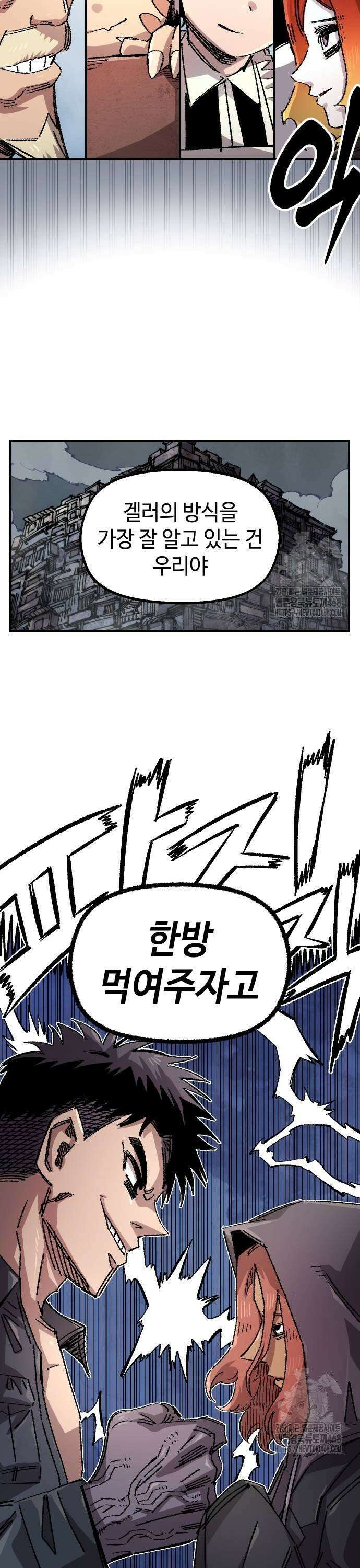 말년용사 시즌2 70화 7