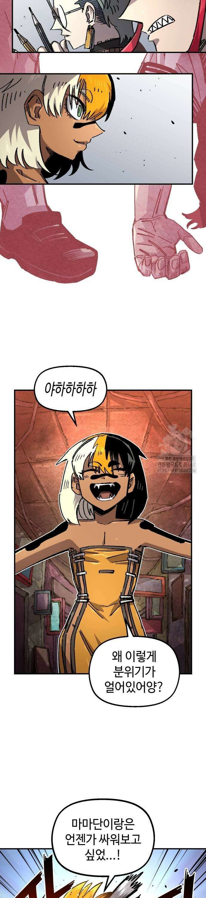 말년용사 시즌2 70화 9